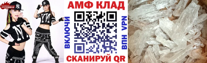МЕГА онион  где можно купить   Альметьевск  Амфетамин Розовый 