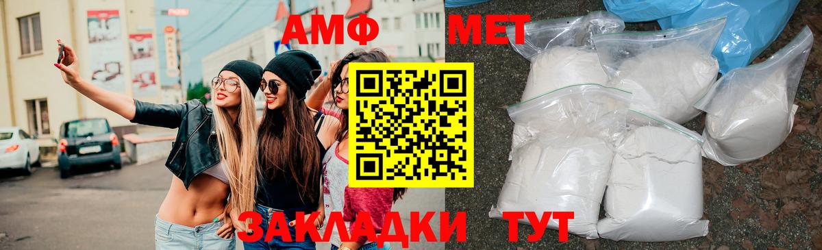 Amphetamine  Альметьевск  Амфетамин 97% 