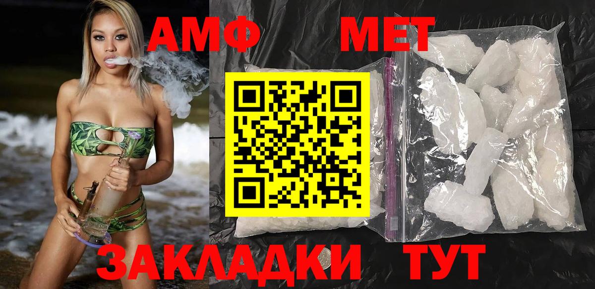 Альметьевск  Амфетамин  мориарти какой сайт  АМФЕТАМИН Premium  Вход с VPN 