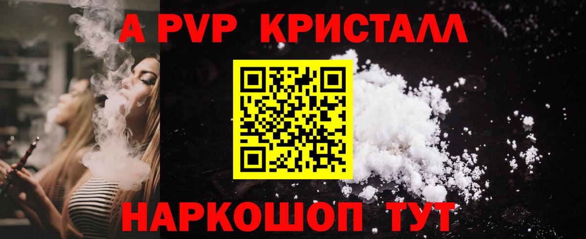 Альметьевск  Alfa_PVP  Вход с VPN  Альфа ПВП СК  даркнет сайт  A PVP Соль 