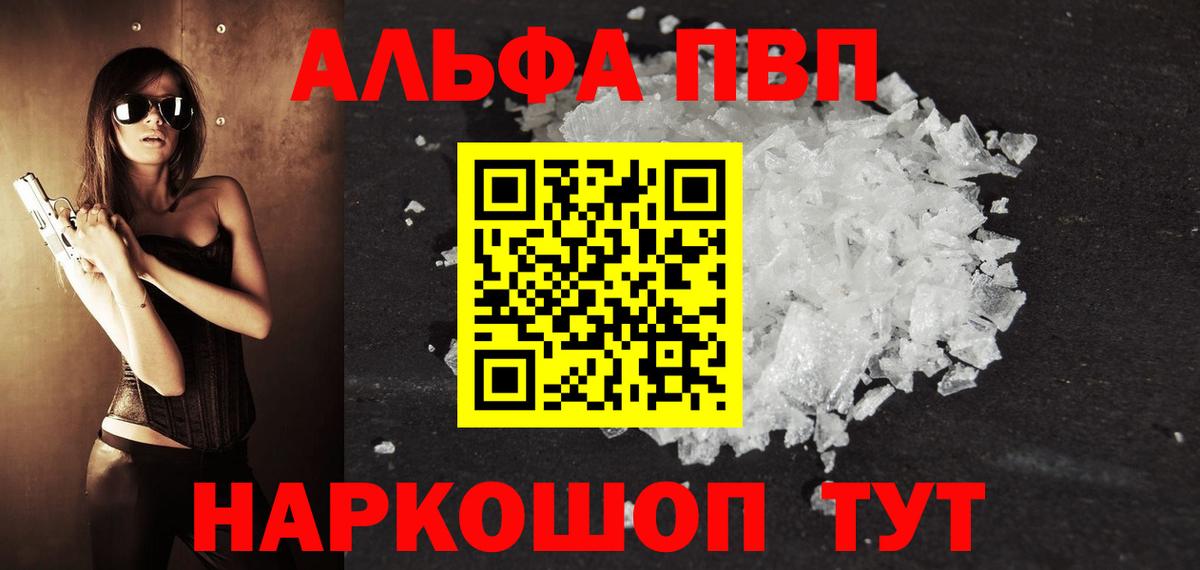 A-PVP  где продают   Alpha PVP Соль  A PVP СК КРИС  Alpha PVP мука  Альметьевск 