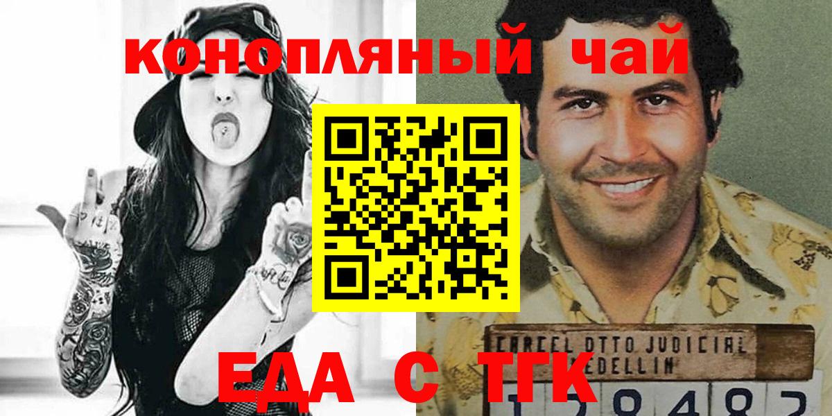 Cannafood марихуана  Альметьевск 