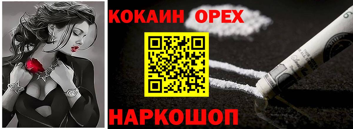 Cocaine Колумбийский Альметьевск