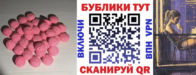 Ecstasy круглые  Альметьевск 