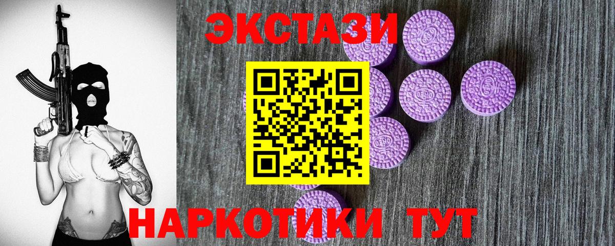 Экстази 300 mg Альметьевск