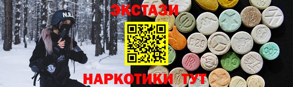 как найти закладки  Альметьевск  Экстази MDMA 