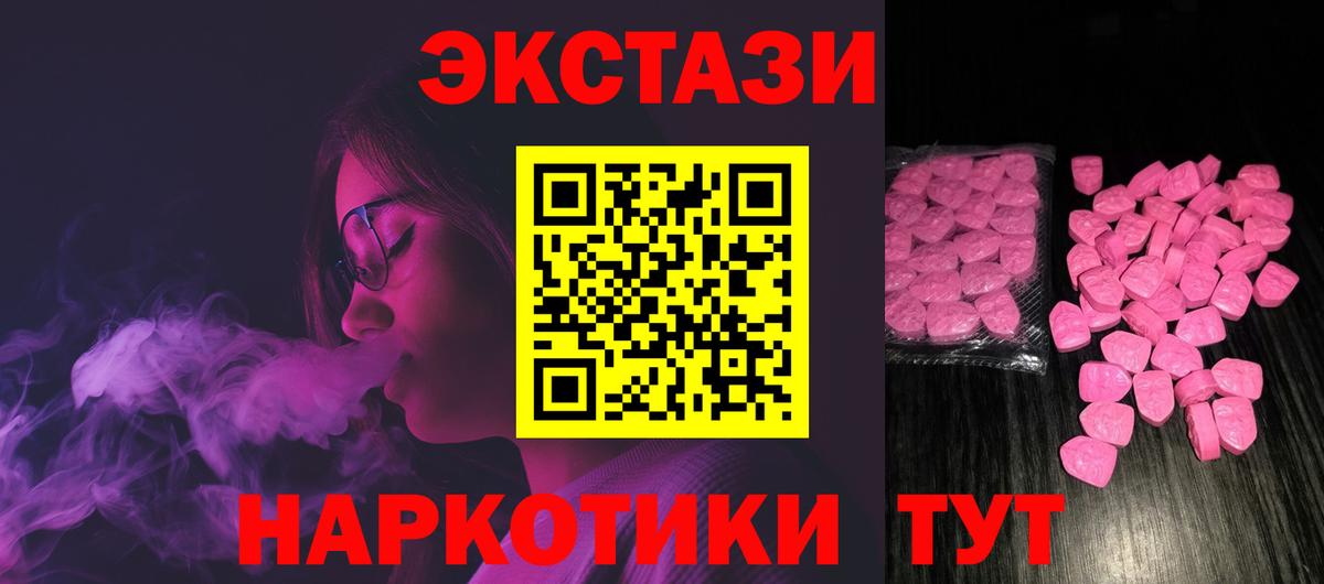 ЭКСТАЗИ mix  Вход с VPN  Альметьевск 