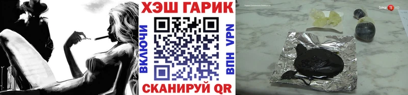 ГАШ гашик  Альметьевск 