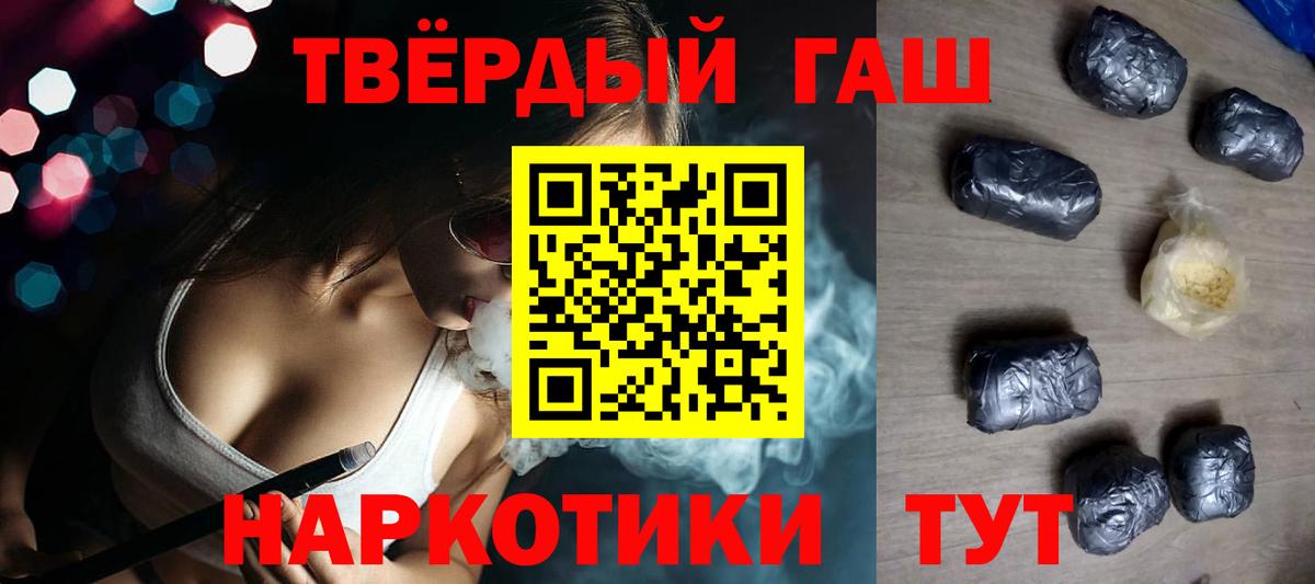 ГАШ  Вход с VPN  ГАШ гашик  Альметьевск  ГАШИШ Ice-O-Lator 