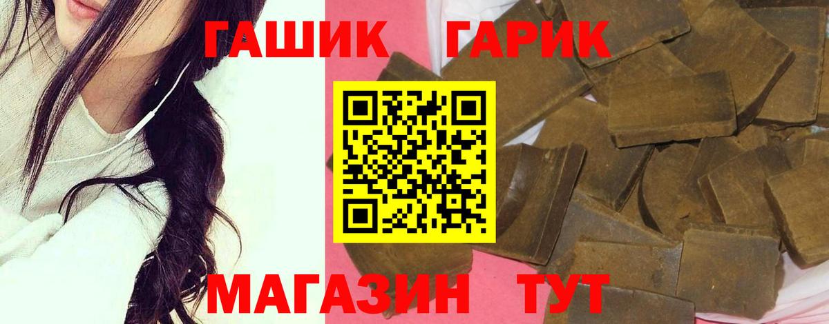 ГАШ Premium  ГАШИШ гашик  Альметьевск 
