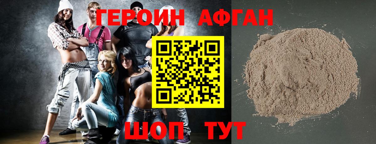 ГЕРОИН  Альметьевск  Героин гречка 