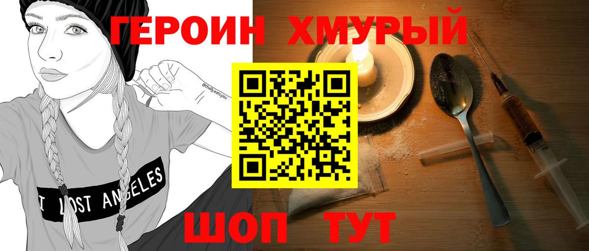 Альметьевск  Героин белый  Вход с VPN 