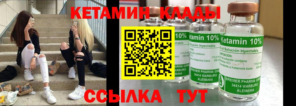 Кетамин ketamine Альметьевск