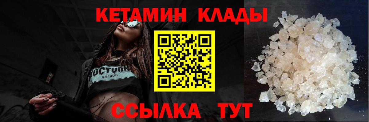 маркетплейс официальный сайт  Альметьевск  КЕТАМИН VHQ 