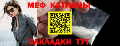 мефедрон Абакан