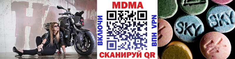 MDMA кристаллы Альметьевск