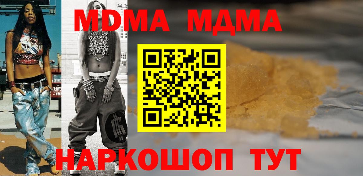 МДМА VHQ Альметьевск