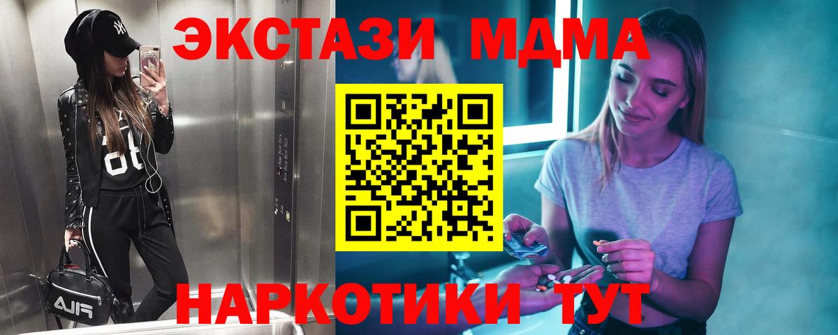 МДМА VHQ  Вход с VPN  Альметьевск 