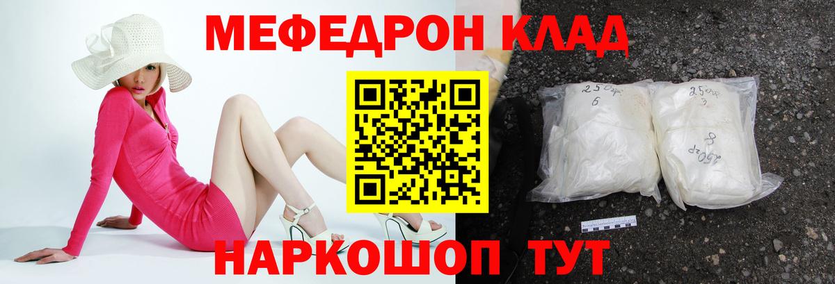 Мефедрон  Меф мука  закладка  Альметьевск  МЕФ 4 MMC  Вход с VPN  МЯУ-МЯУ 