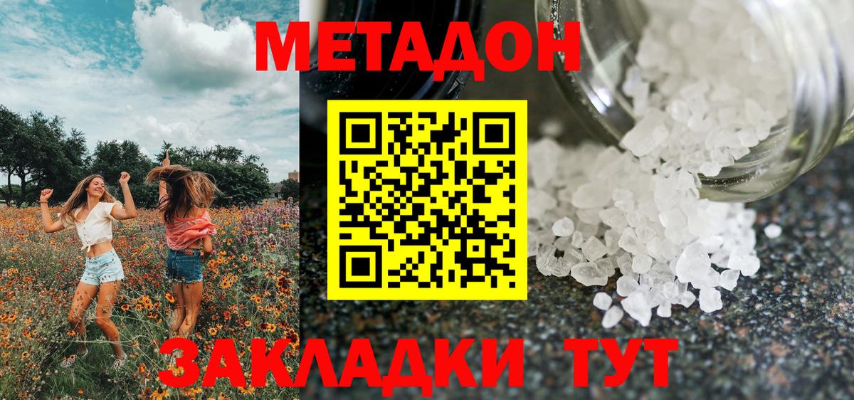 shop клад  Альметьевск  МЕТАДОН мёд  Метадон мёд 