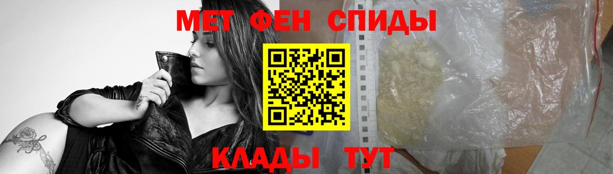 Метамфетамин Methamphetamine  Альметьевск 