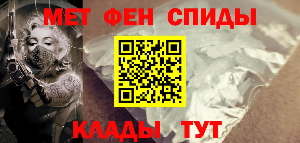 МЕТАМФЕТАМИН кристалл  Вход с VPN  Альметьевск 