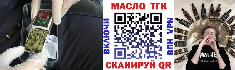 продажа наркотиков  кракен ТОР  Дистиллят ТГК THC oil  Альметьевск 