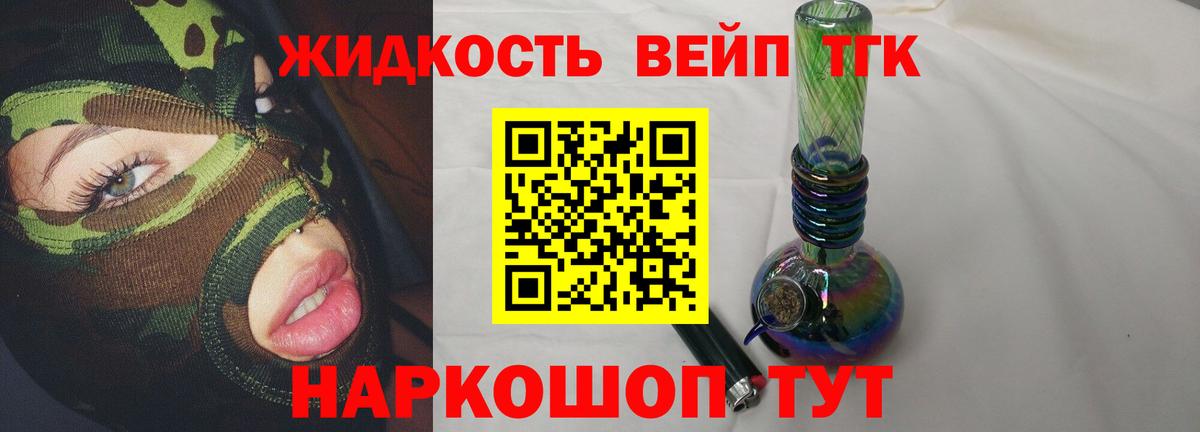 Альметьевск  Дистиллят ТГК вейп с тгк  купить наркотики цена  Вход с VPN 