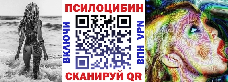 Псилоцибиновые грибы мухоморы Альметьевск